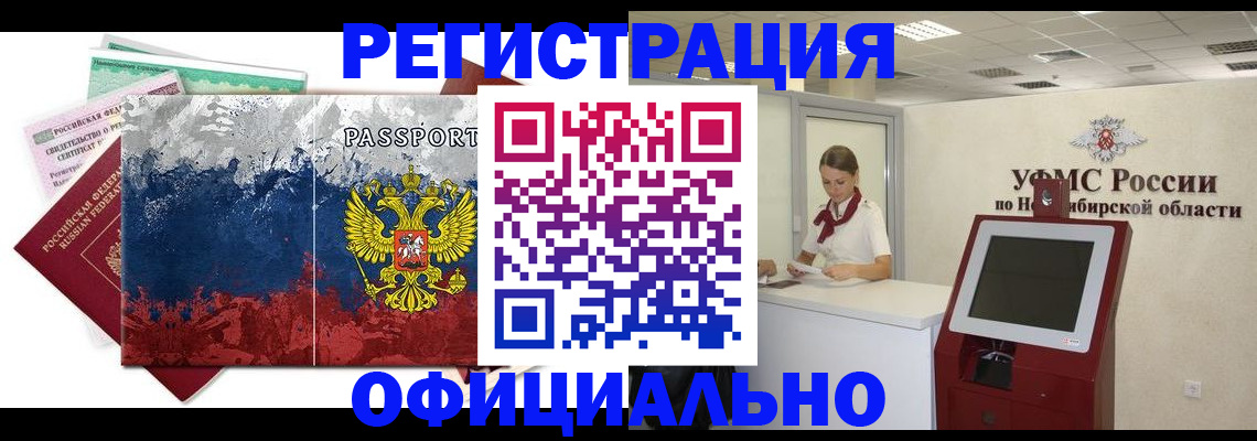 прописка для кредита в Семёнове